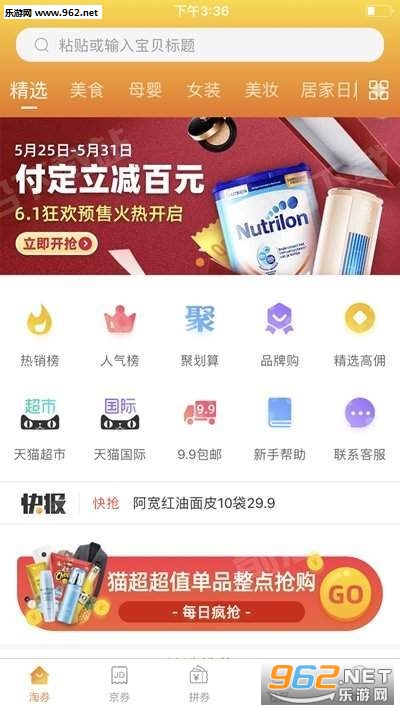 С����appv2.5.0,���°��ͼ1