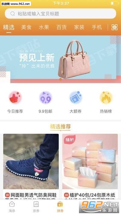 С����appv2.5.0,���°��ͼ2