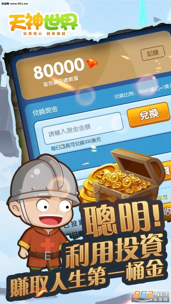 ��������׬Ǯ��Ϸv1.0.5 �������ͼ1