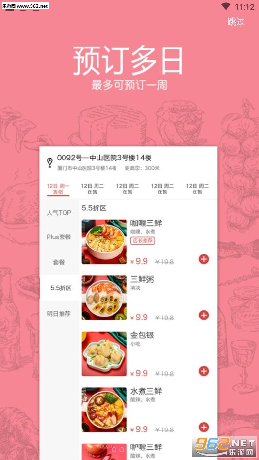 ����appv3.0.24 �ٷ����ͼ1