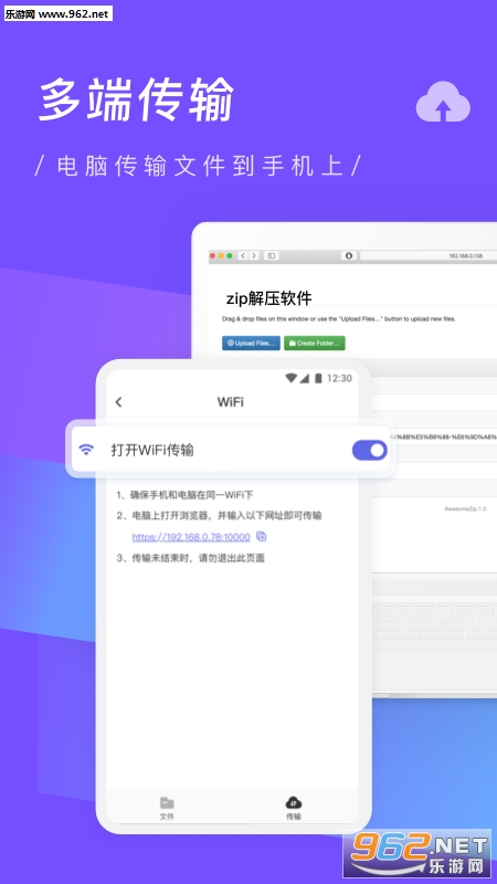 zip��ѹ��ר��appv1.9 ��׿���ͼ0