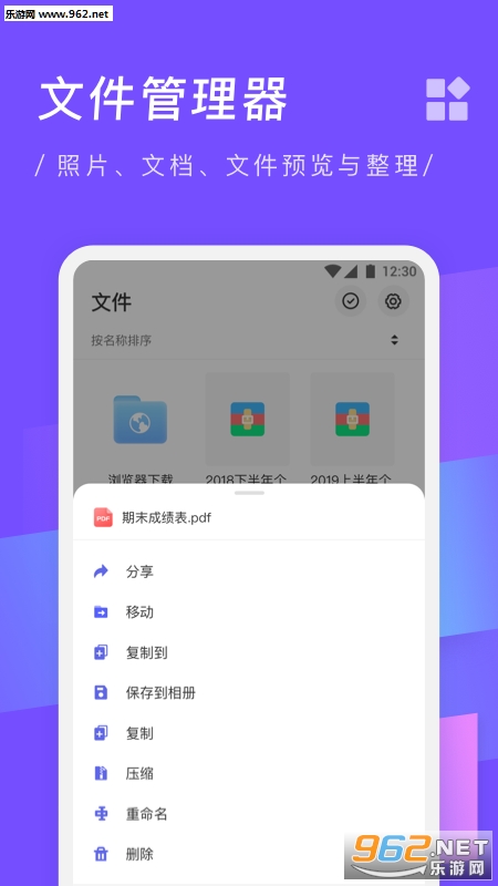 zip��ѹ��ר��appv1.9 ��׿���ͼ3