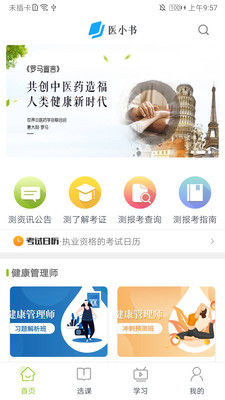 ҽС��appv1.0.4 ��׿���ͼ3