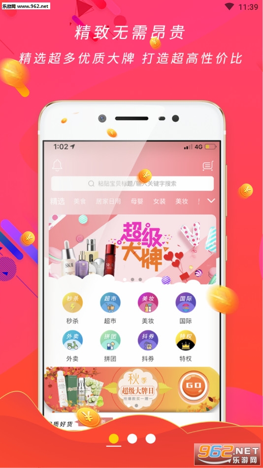 ��ʵ��appv0.0.7 ʡǮ������ͼ0