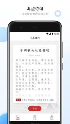 ����ʫ�ʰ�׿��v1.0.0���°��ͼ0