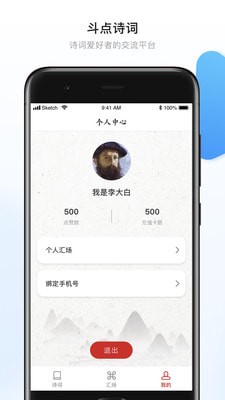 ����ʫ�ʰ�׿��v1.0.0���°��ͼ1
