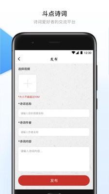 ����ʫ�ʰ�׿��v1.0.0���°��ͼ4