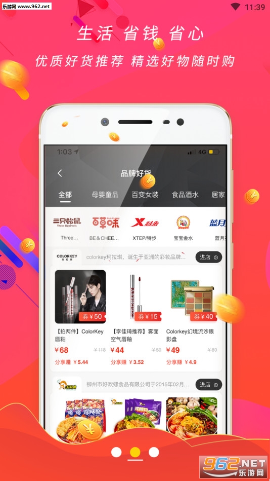 ��ʵ��appv0.0.7 ʡǮ������ͼ1