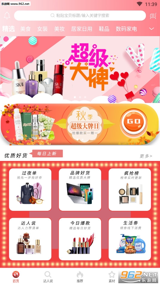 ��ʵ��appv0.0.7 ʡǮ������ͼ3