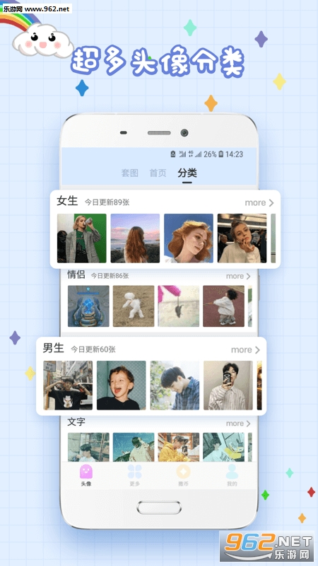��ѡͷ���ȫ���°�v5.0.5 ����app��ͼ2