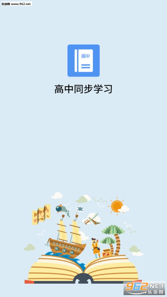 ���пγ�ͬ��ѧ�˽̰�v1.0.1 �ٷ����ͼ0