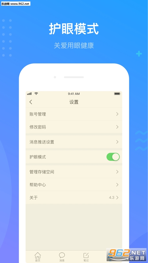 超星学习通app截图1