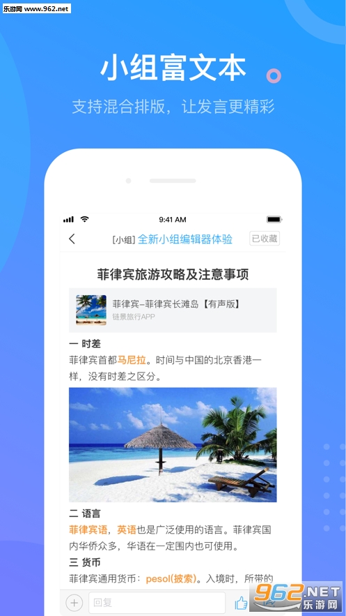 超星学习通app截图2