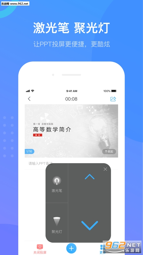 超星学习通app截图3