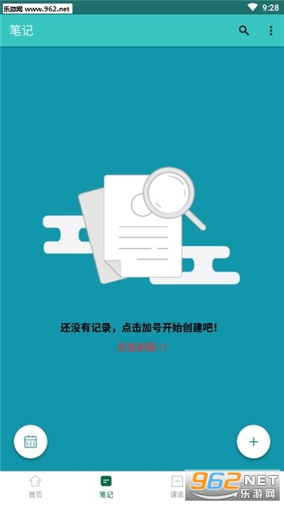 小腾作业君app截图2