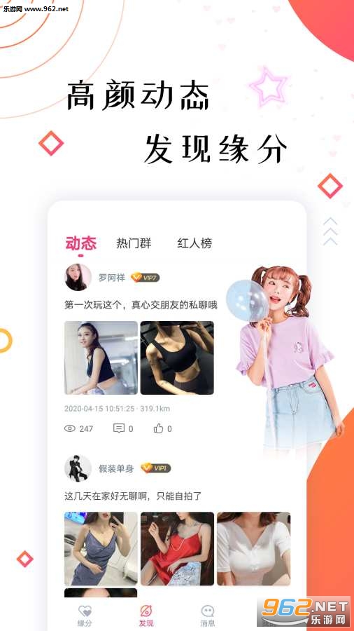 ����APP�ٷ���v1.0 ��������APP��ͼ2