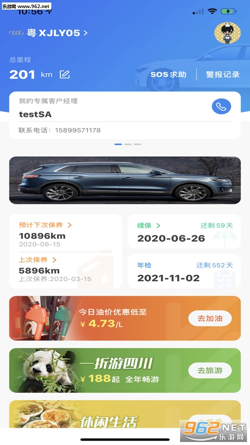 指尖北斗官方版截图0