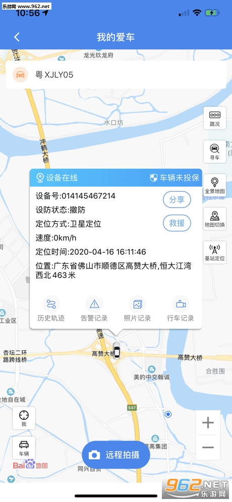 指尖北斗官方版截图1