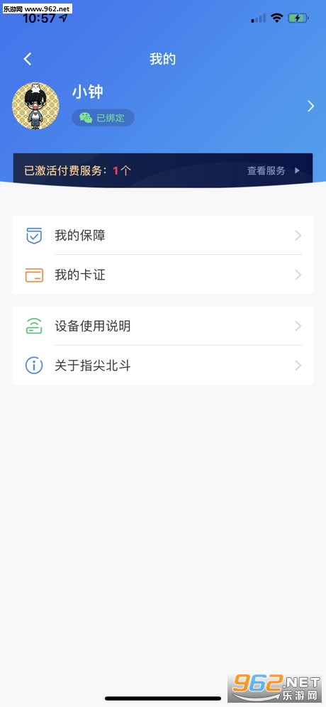 指尖北斗官方版截图2