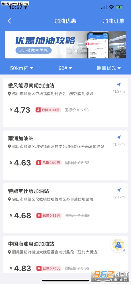 指尖北斗官方版截图3