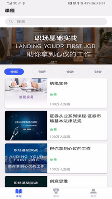 �����з�appv2.1.0 ��׿���ͼ1