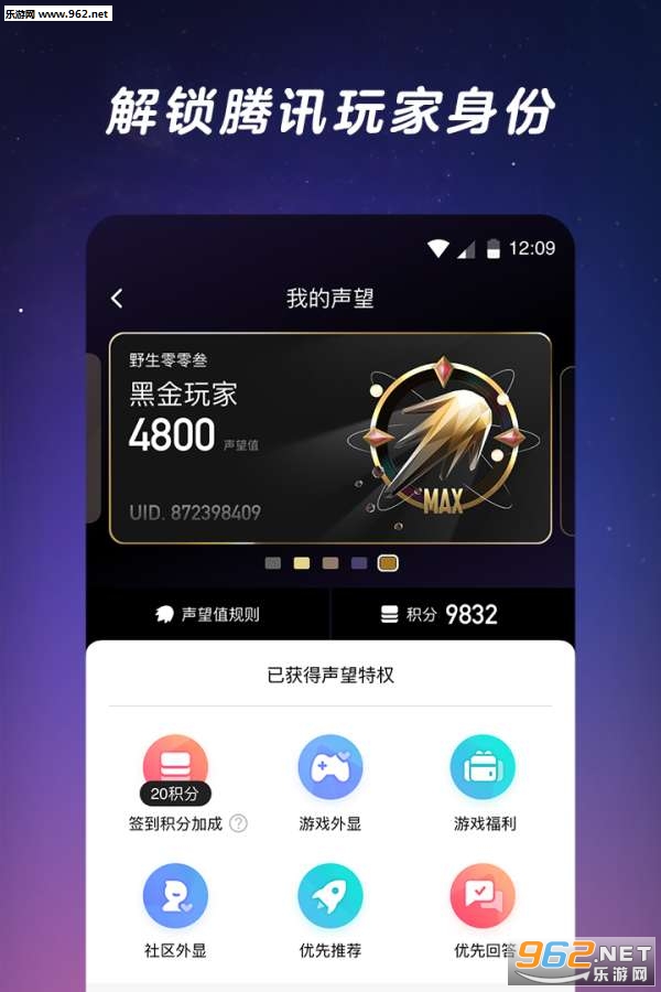 ����һ��app��Ѷ�ٷ����ͼ4