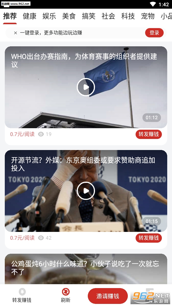 龙虾快讯最新版截图0