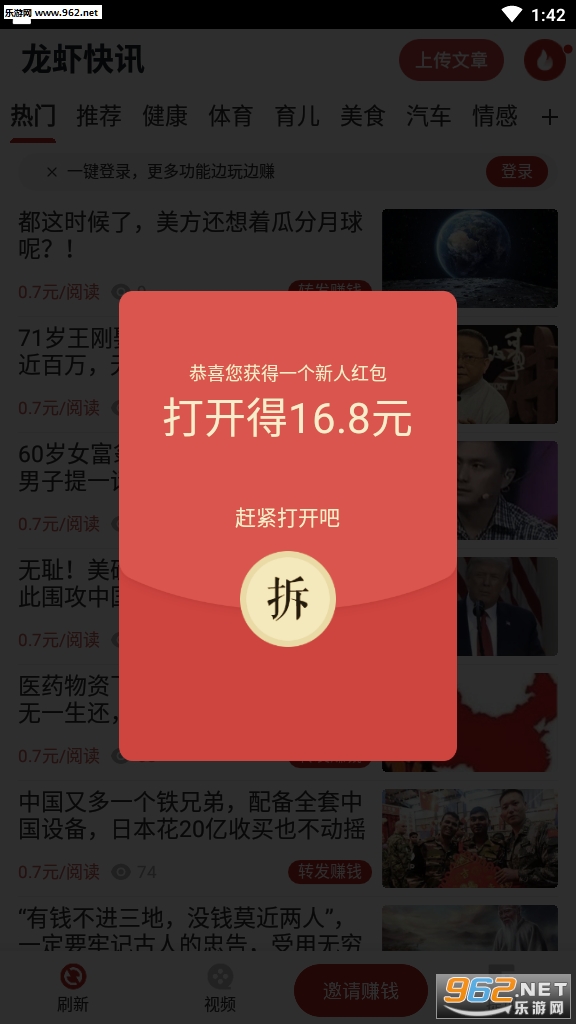 龙虾快讯最新版截图3
