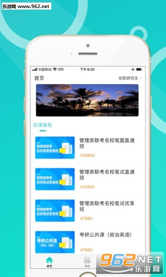 ���Ͻ���appv1.0.0��Ѱ��ͼ1