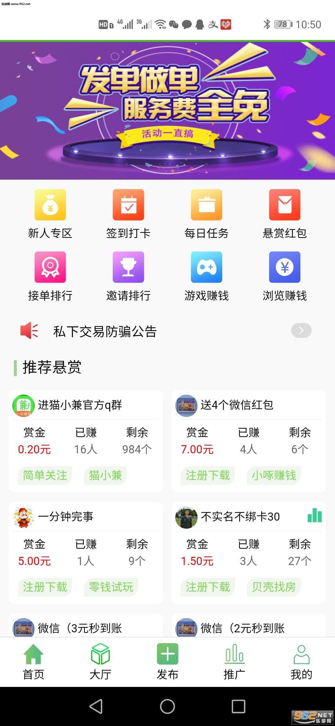 èС��(������׬Ǯ)v1.0.6 ���ְ��ͼ0