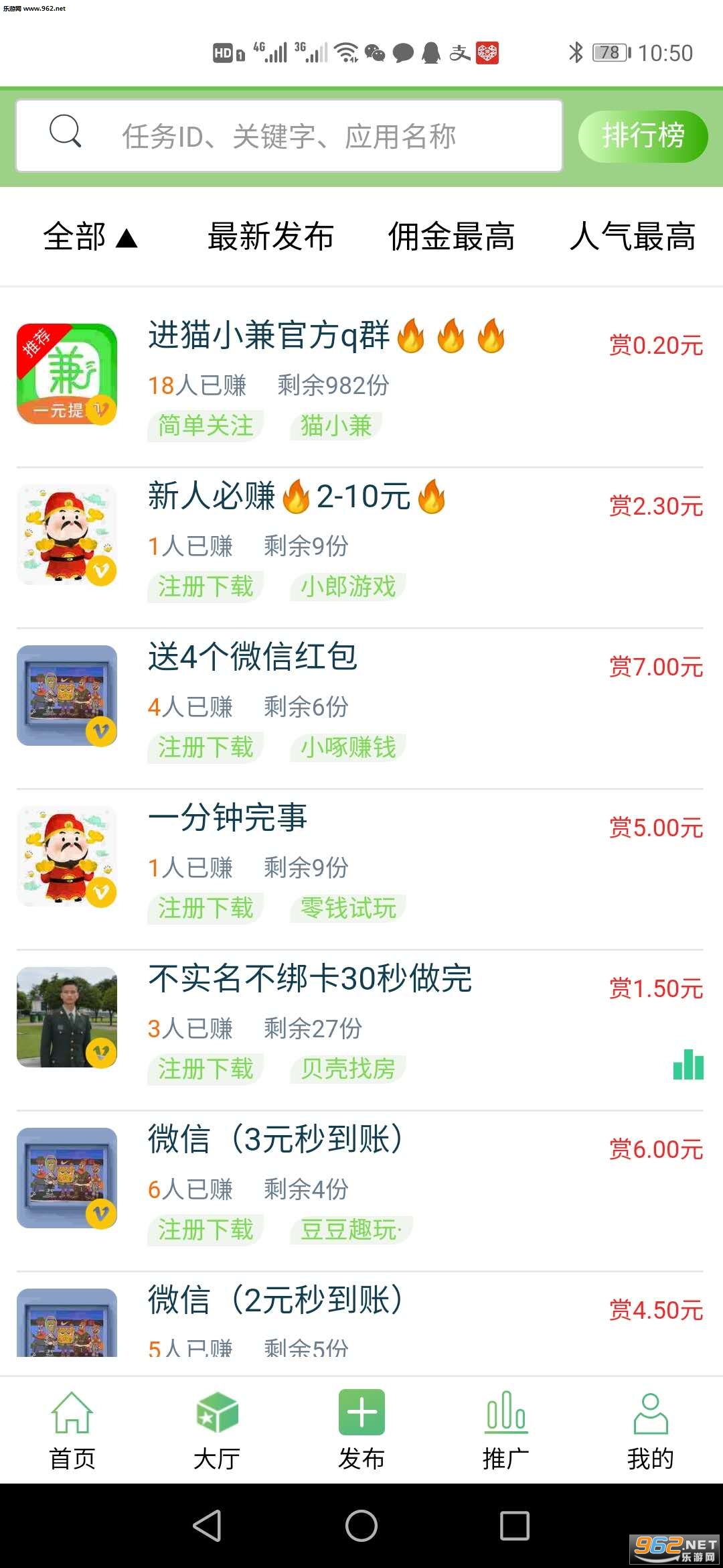 èС��(������׬Ǯ)v1.0.6 ���ְ��ͼ1