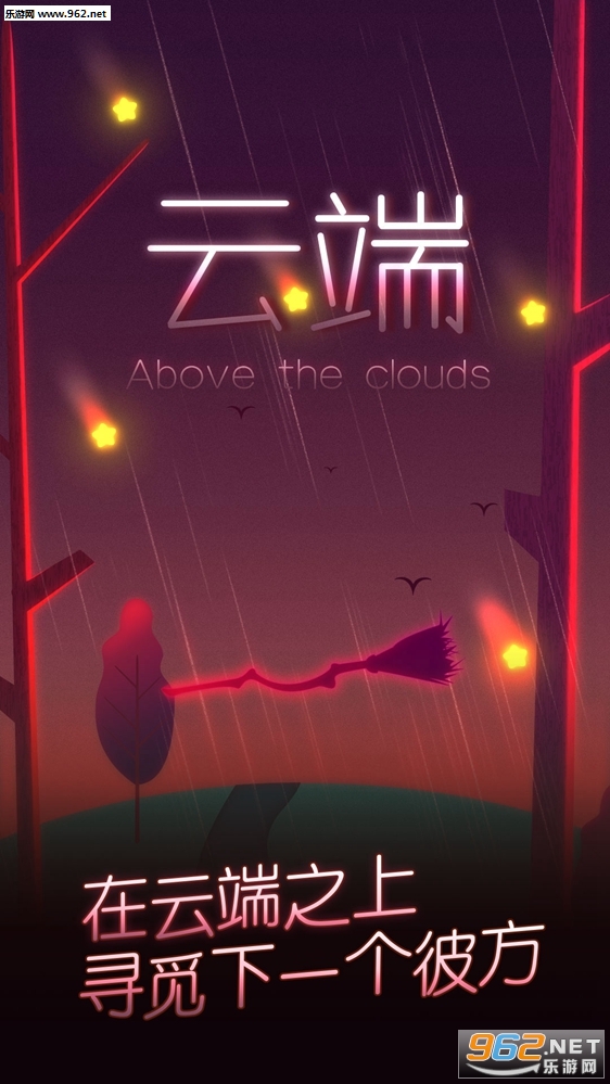�ƶ�Above the clouds��׿���ͼ3
