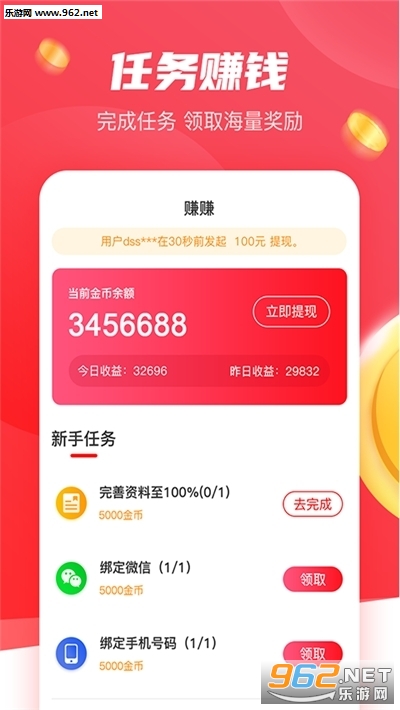 ȫ��׬�ٷ����ͼ2