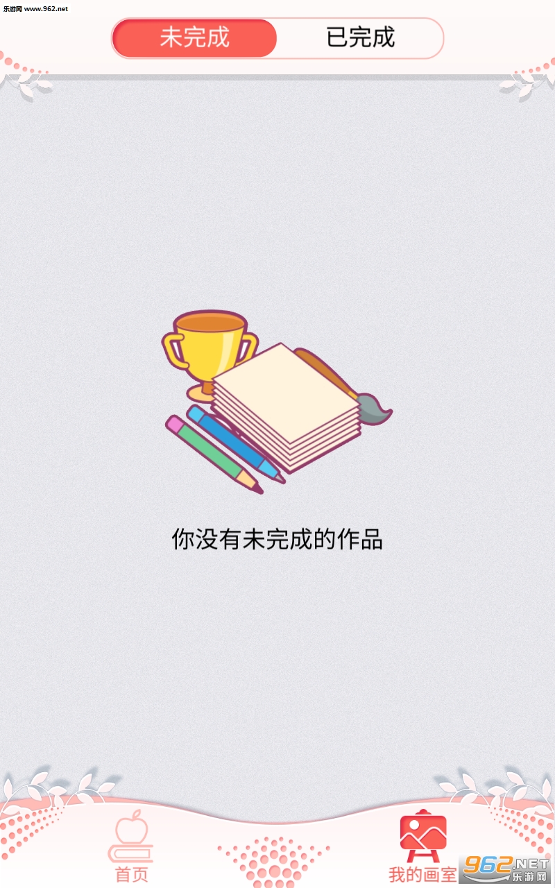 剪纸艺术家免费版截图2
