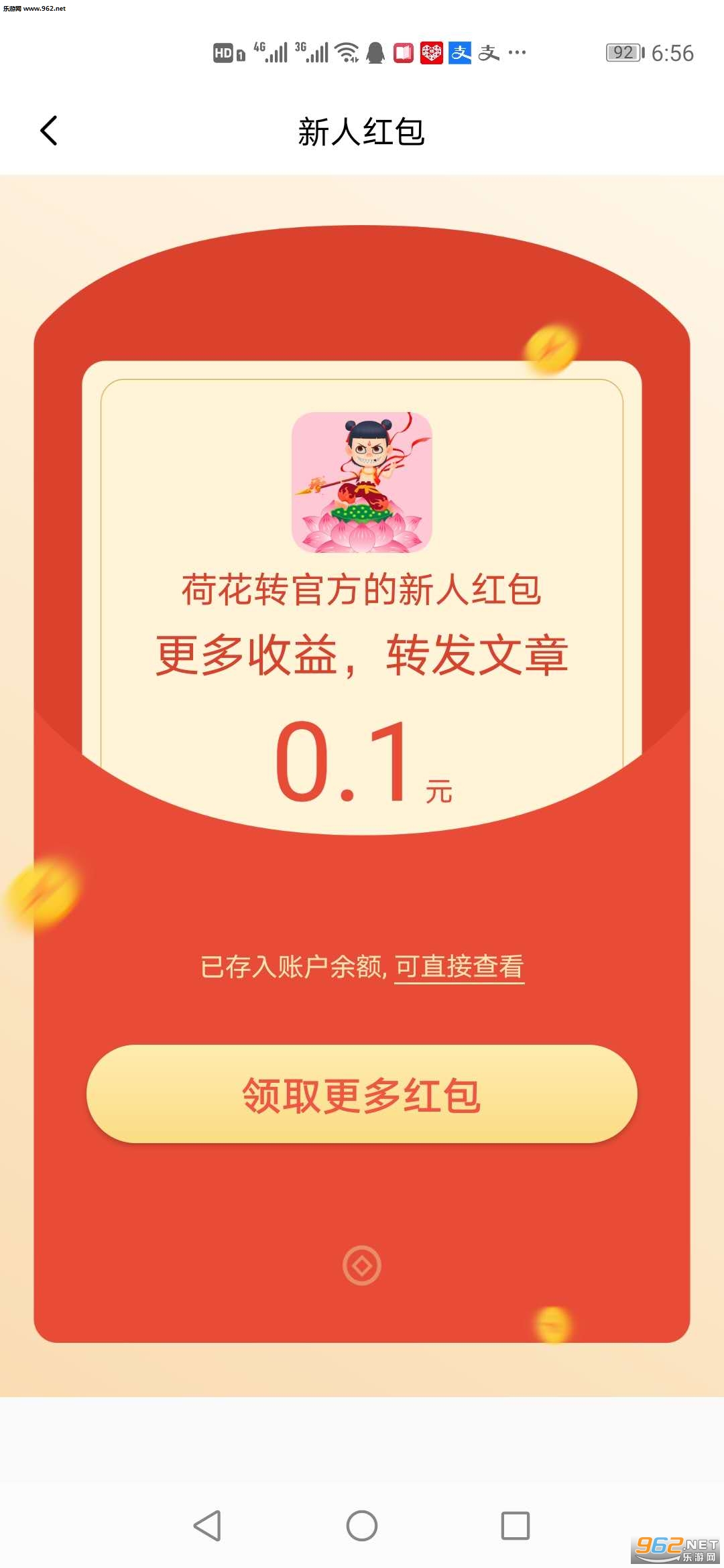 飞天赚提现版截图0