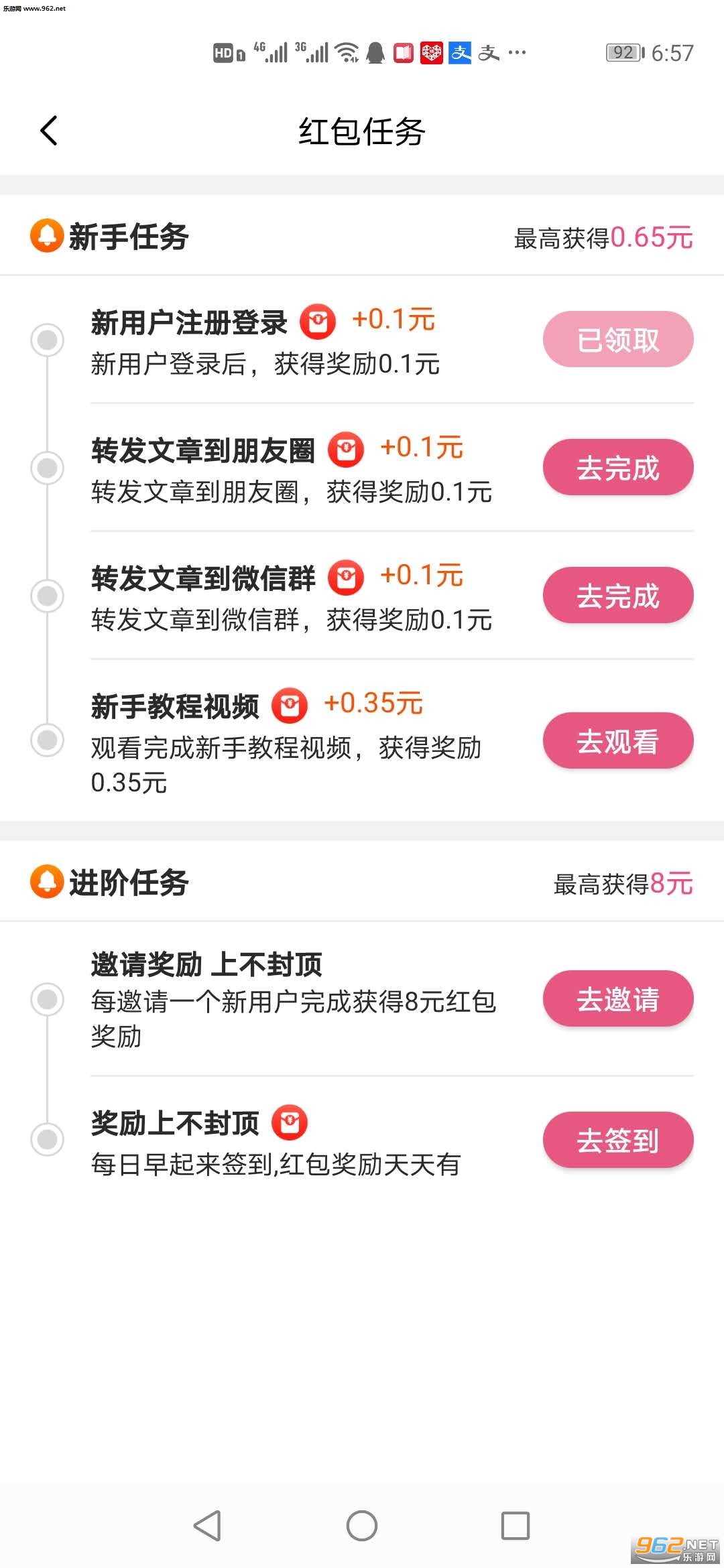 飞天赚提现版截图2