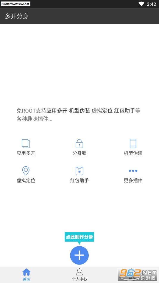 �࿪����(�����࿪app��׿��)v13.0 ��root��ͼ0