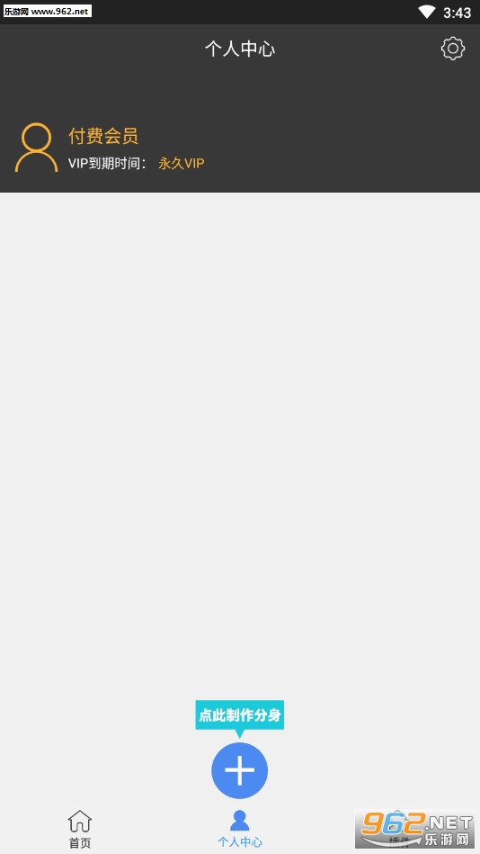 �࿪����(�����࿪app��׿��)v13.0 ��root��ͼ1