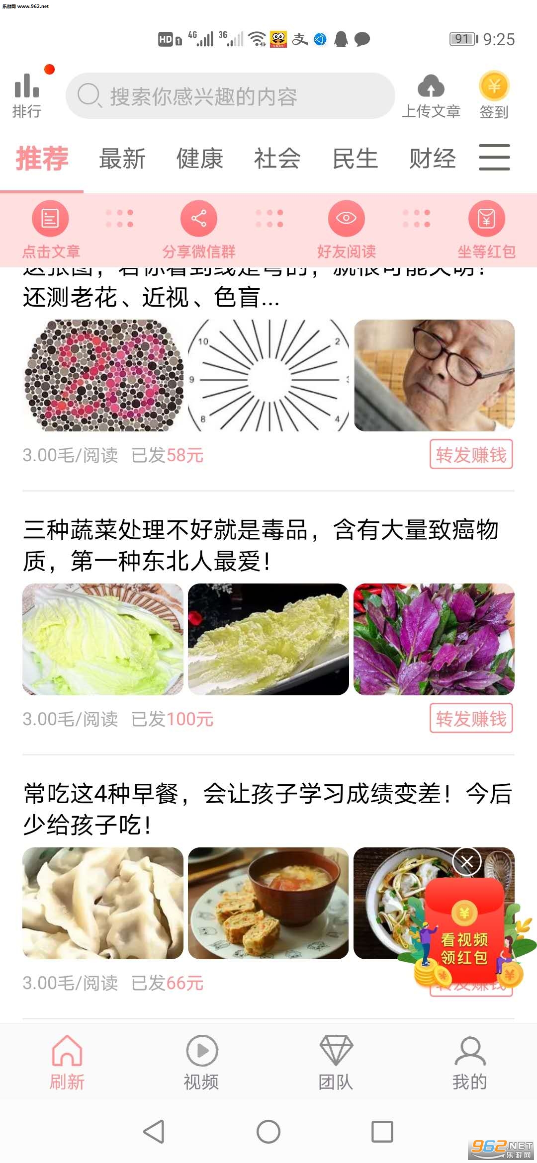 白羊转安卓版截图0