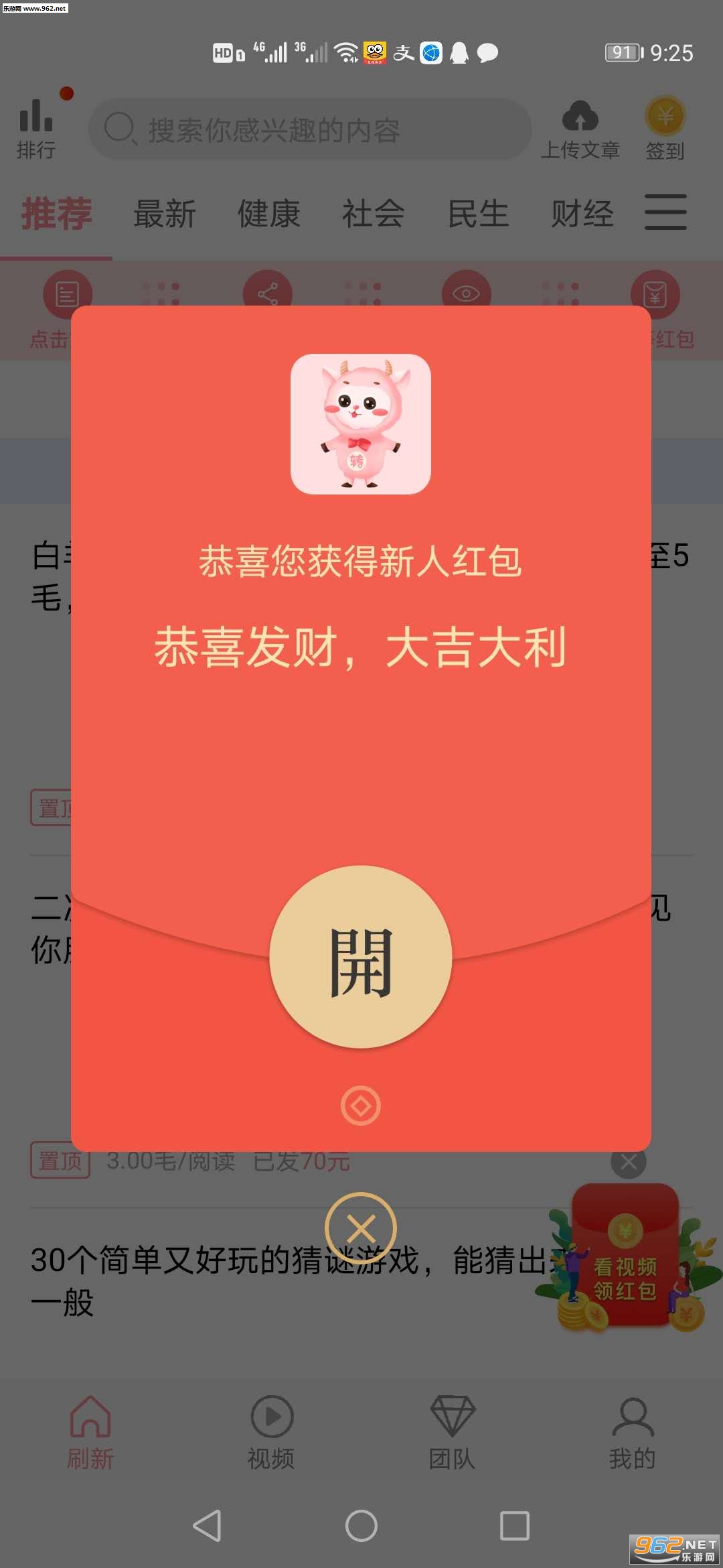 白羊转安卓版截图1