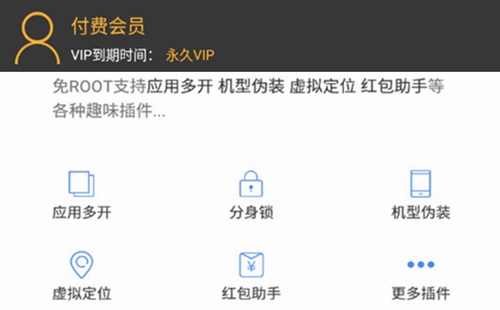 �����࿪app��׿��_�����࿪vip��_����vip��root