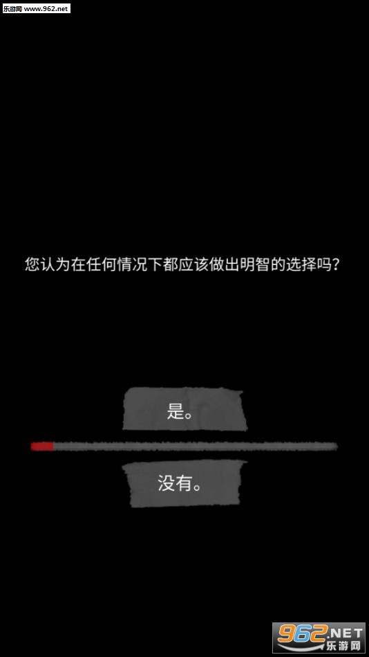 Two Ways(两种方法游戏中文版)截图6