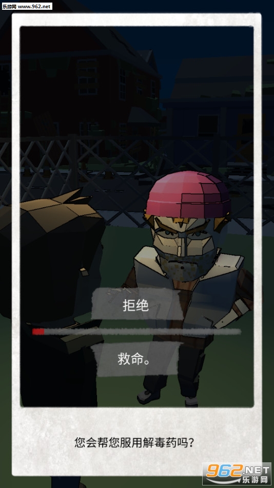 Two Ways(两种方法游戏中文版)截图1