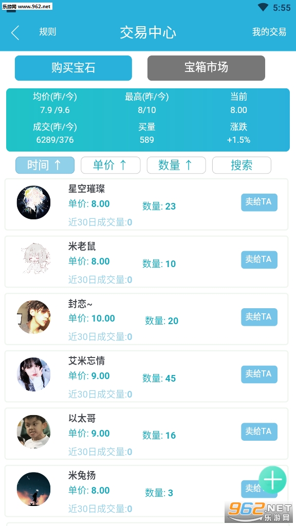乐米联盟安卓版截图1