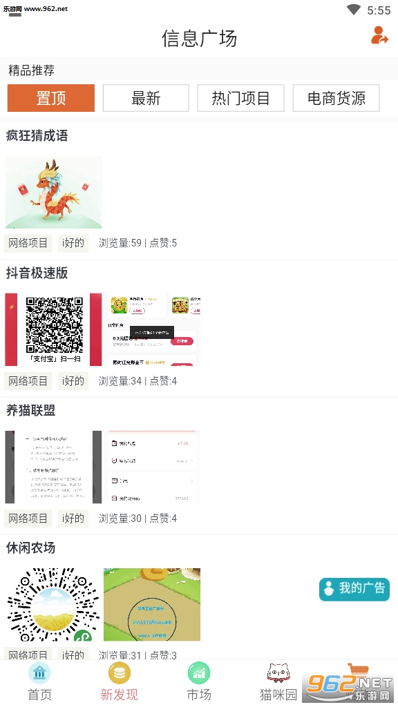 乐米联盟安卓版截图3