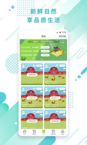 皓江牧场生鲜购物 皓江牧场生鲜购物