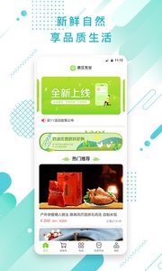 𩽭�������ʹ���v1.4 ��׿��ʽ���ͼ3
