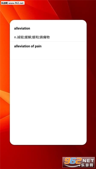 ����Ӣ���app(Ӣ�������Ϳ�����ϰ)v1.0 �ٷ����ͼ1
