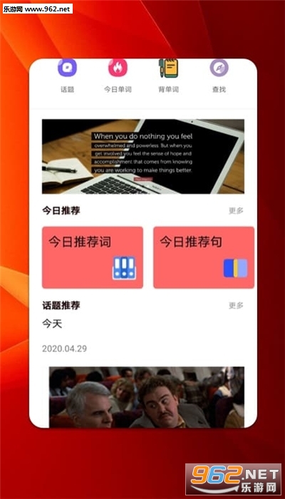 ����Ӣ���app(Ӣ�������Ϳ�����ϰ)v1.0 �ٷ����ͼ2