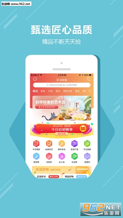 匠选联盟app手机官方版截图1
